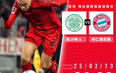 开云-拜仁主场大捷，球员赛后激动庆祝胜利，设备会员.的简单介绍